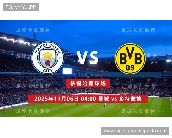 曼城击败多特蒙德，福登出色发挥带队获胜，2020曼城对多特蒙德比赛视频