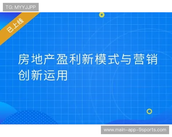 俱乐部商业赞助权益履约的监测体系,俱乐部商业计划书范文 俱乐部商业赞助权益履约的监测体系,俱乐部商业计划书范文